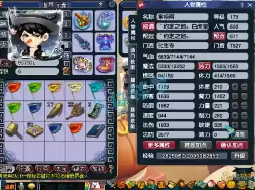 梦幻西游逍遥生化生门加点，梦幻西游逍遥生化生门加点推荐插图