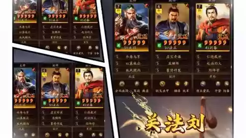 三国志3攻略刘备阵容搭配