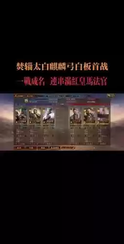 新手许攸阵容搭配