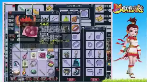 梦幻西游装备上的再生插图