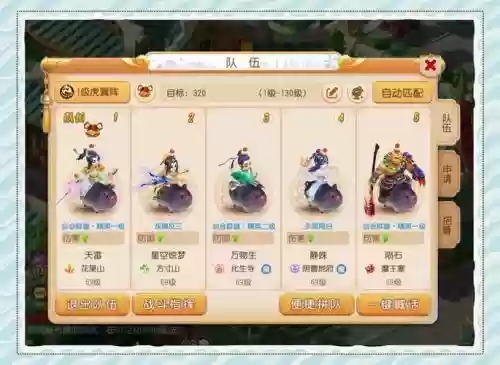 梦幻西游手游69五门阵容，梦幻西游手游五门阵容带地府还是带普陀插图