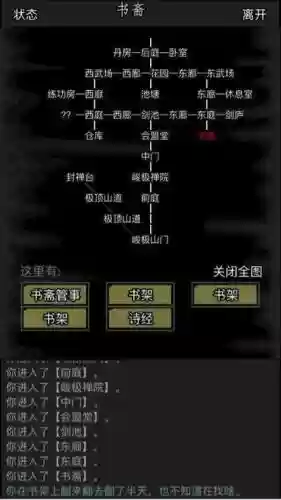 放置江湖吧攻略37章,放置江湖攻略34插图 放置江湖吧攻略37章,放置江湖攻略34插图