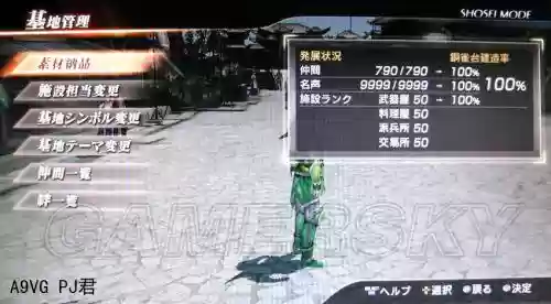 三国无双7将星模式武将技能，三国无双7将星模式武将技能怎么用插图1