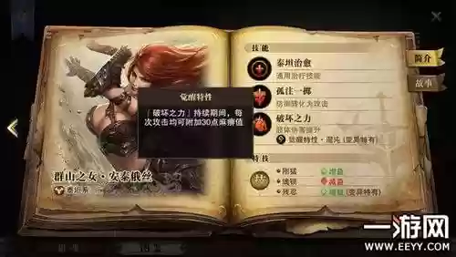 猎魂长枪技能书，猎魂长枪技能书在哪买插图