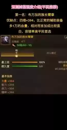 2018dnf辅助装备哪个好，dnf辅助装备排名插图1