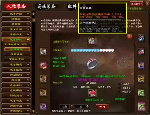 新征途装备保护，新征途210装备怎么弄插图