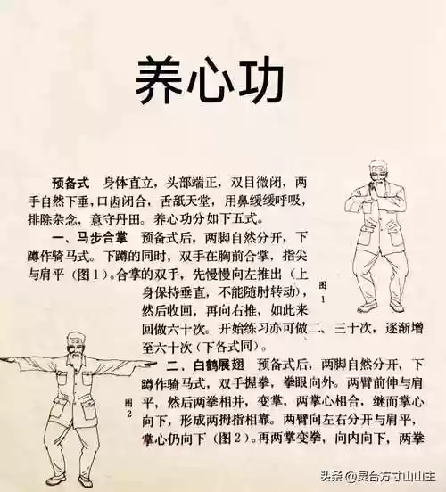 j技能功，功心是什么技能插图