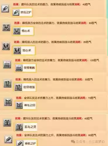 梦幻西游2特技啥好，梦幻西游最实用的特技