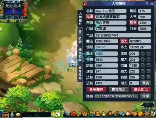 梦幻西游175级能带多少钱，梦幻西游175能干啥插图