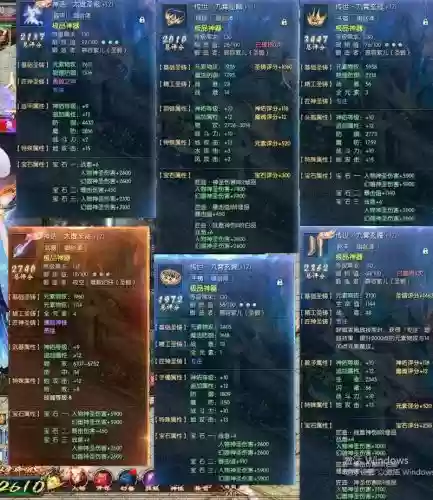 魔域装备属性排行，魔域装备属性排行榜备插图1