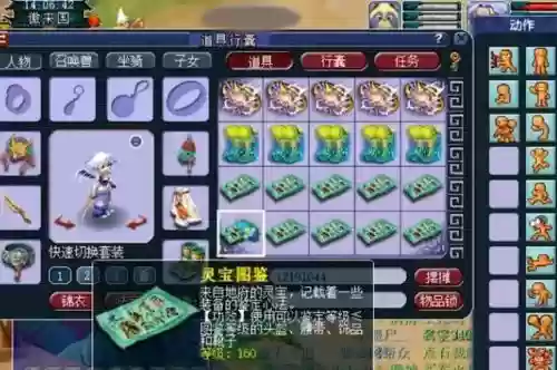 梦幻西游手游咋做衣服，梦幻西游手游做衣服在哪个地图可以出罗汉金钟