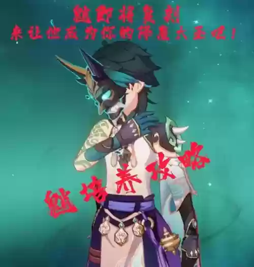 魈阵容搭配好破盾吗，4×100最强阵容插图1
