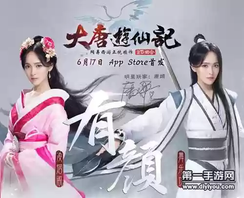 大唐游仙记月舞坊攻略，大唐游仙记官网插图