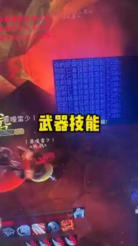 升武器bug，升武器规律插图