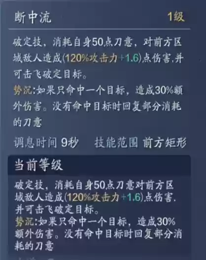 pvp神刀帮派技能，神刀pvp强吗插图1