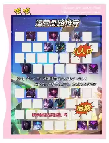 暗星阵容搭配，暗星系列皮肤哪个值得入手插图1