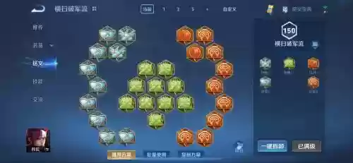 小新韩信的装备暴击率，小新韩信出装