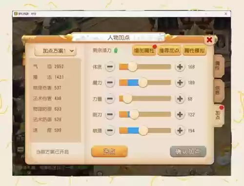 梦幻西游化生寺加敏捷吗，梦幻西游化生寺加点方案2021