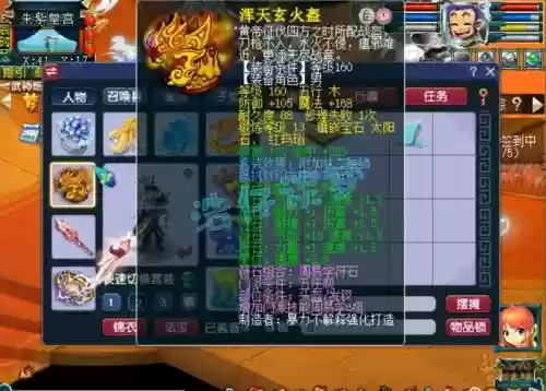 梦幻西游任务力五庄带什么特技，梦幻西游力五庄输出怎么样插图1