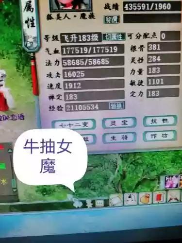 大话西游2二转女魔装备,大话二女魔套装选择插图 大话西游2二转女魔装备,大话二女魔套装选择插图