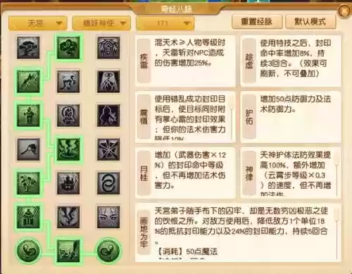 梦幻西游109天宫力敏加点怎么样，梦幻109敏天宫好还是力天宫好