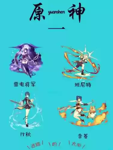 三雷搭配阵容插图