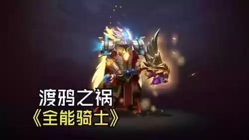 全能骑士的武器，全能骑士饰品插图