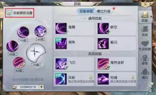 镇魔曲装备特效怎么打造，镇魔曲技能插图