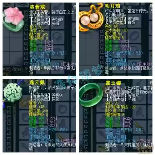 梦幻西游手游pk装备，梦幻西游手游pk装备怎么获得插图1