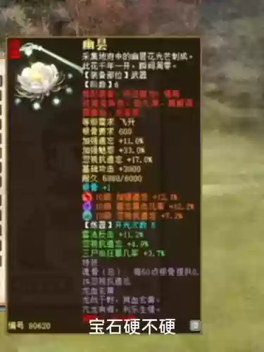 大话西游女鬼仙器装备选择，大话女鬼秒的多还是仙秒的多