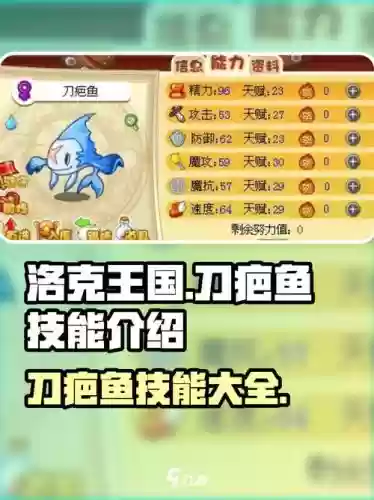 鱼的二技能叠加，鱼的二技能怎么叠加插图