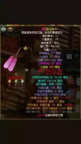 问道手游104装备退化，问道149装备退化139插图