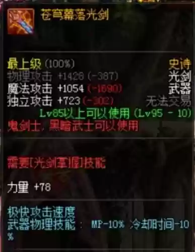 dnf还有什么武器是减cd，地下城减cd武器插图