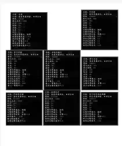吞食天地264物法弄装备插图 吞食天地264物法弄装备插图
