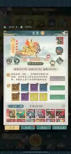 梦幻西游青玄可以封吗，梦幻西游手游青玄怎么过插图1