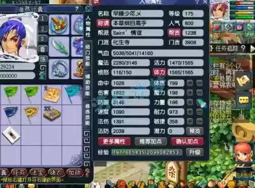 梦幻西游高级力五庄加点，梦幻西游力五庄加点2020插图1