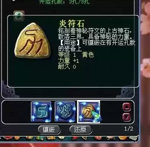 梦幻西游怎么能合出黑色符石,梦幻西游合成符石的颜色是随机的吗插图 梦幻西游怎么能合出黑色符石,梦幻西游合成符石的颜色是随机的吗插图