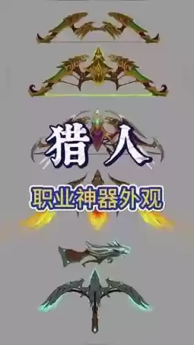 军团再临全职业传说装备，魔兽世界军团再临传说物品升级插图1
