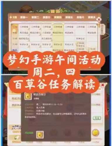 梦幻西游端游百草谷怎么玩，梦幻西游端游百草谷怎么玩视频插图