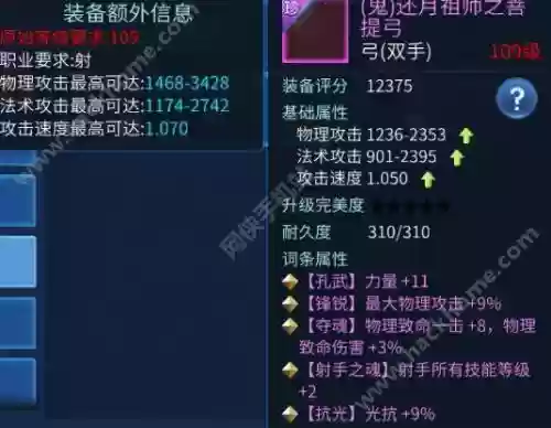 倩女幽魂109偃师大二攻略，倩女幽魂偃师109选什么武器插图1