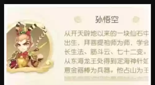 梦幻西游齐天大圣5人怎么刷，梦幻西游 齐天大圣插图1