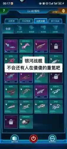 王者银河战舰最强阵容搭配，银河战舰怎么搭配战舰插图1