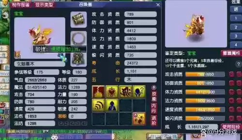 梦幻西游四红法宠和须弥，梦幻西游红法宠与须弥宠
