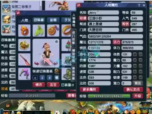 梦幻西游69级一线大唐,梦幻69大唐一线属性插图 梦幻西游69级一线大唐,梦幻69大唐一线属性插图