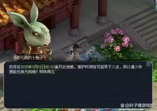 梦幻西游元宵积分怎么获得，梦幻西游元宵积分怎么获得的插图1
