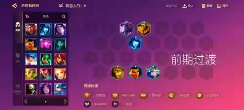 阿尔法阵容搭配，阿尔法配什么英雄插图1