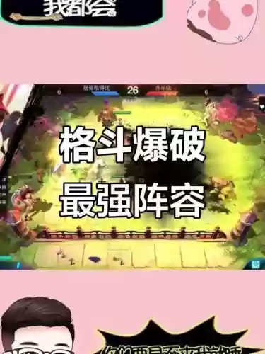 战争艺术9种阵容搭配,战争艺术最强阵容搭配插图 战争艺术9种阵容搭配,战争艺术最强阵容搭配插图