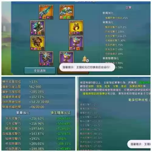 王国纪元怎么升级魔物技能，王国纪元如何才能让魔物出战-插图