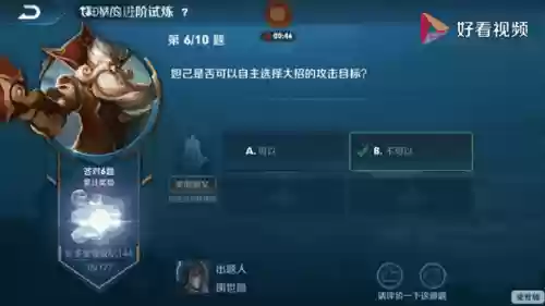 夫子的试炼干扰技能插图1