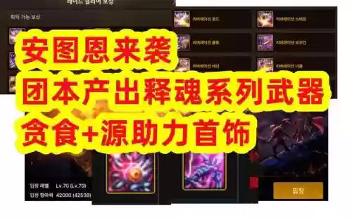 dnf源助力装备如何，dnf源助力好还是贪食好插图1